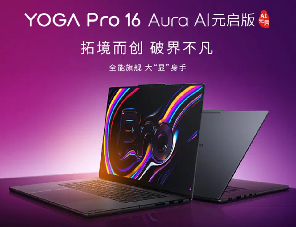 Lenovo Yoga Pro 16 Aura AI laptop shown open and from the side on a purple promotional backdrop